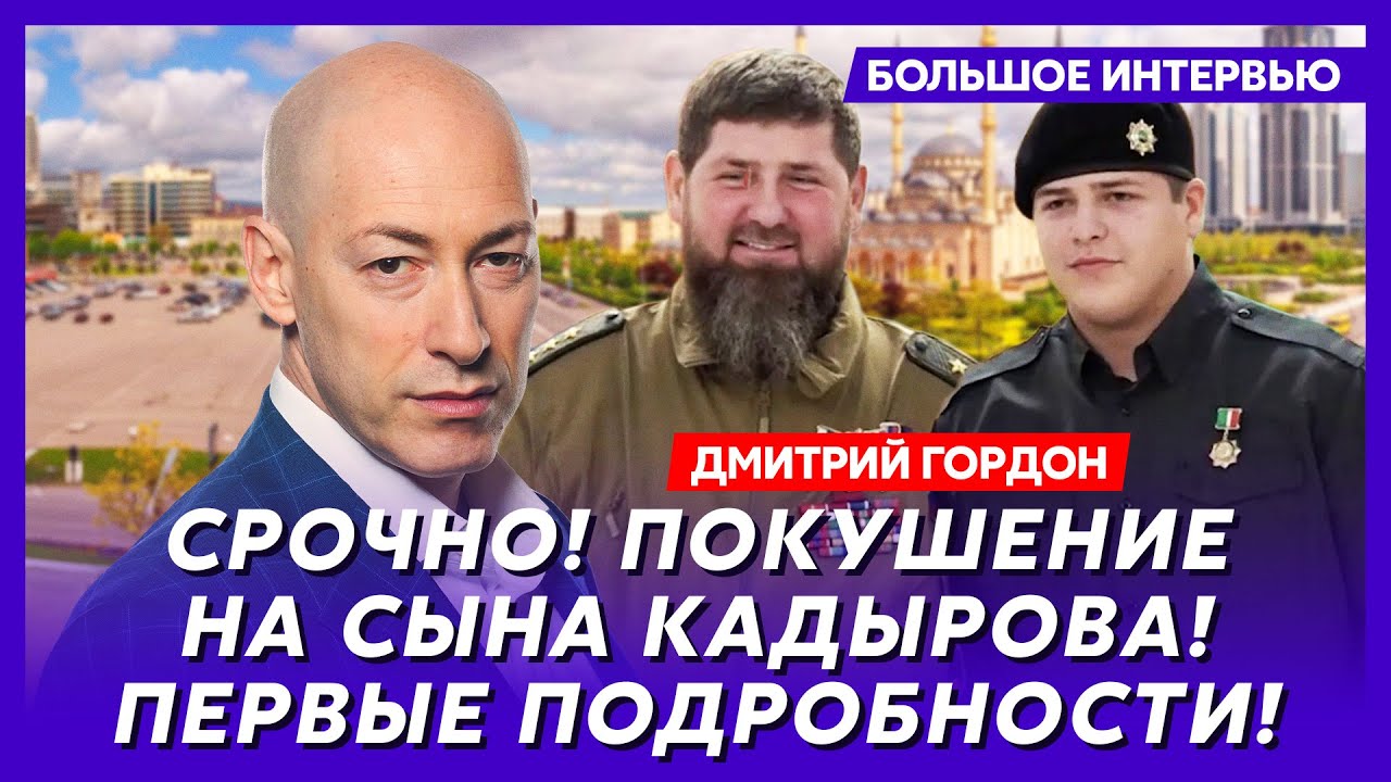Гордон. Сядет ли Тимошенко, захват Гренландии, Парфенов Zиганул, Буданов в США, ФСБшница Латынина