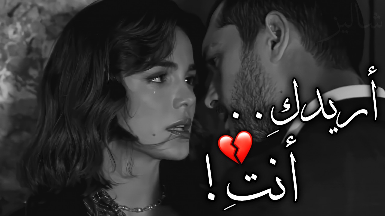 هل يمكنني البقاء في حضنكِ قليلاً 💔؟ انفجار مشاعر..