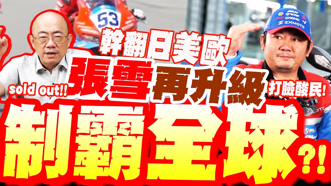 4秒輾壓美日歐!