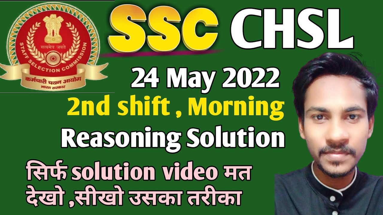 SSC CHSL 2022 ( 24 May, 2nd Shift ) Reasoning Analysis | CHSL Solved Paper | 2021-22 Analysis