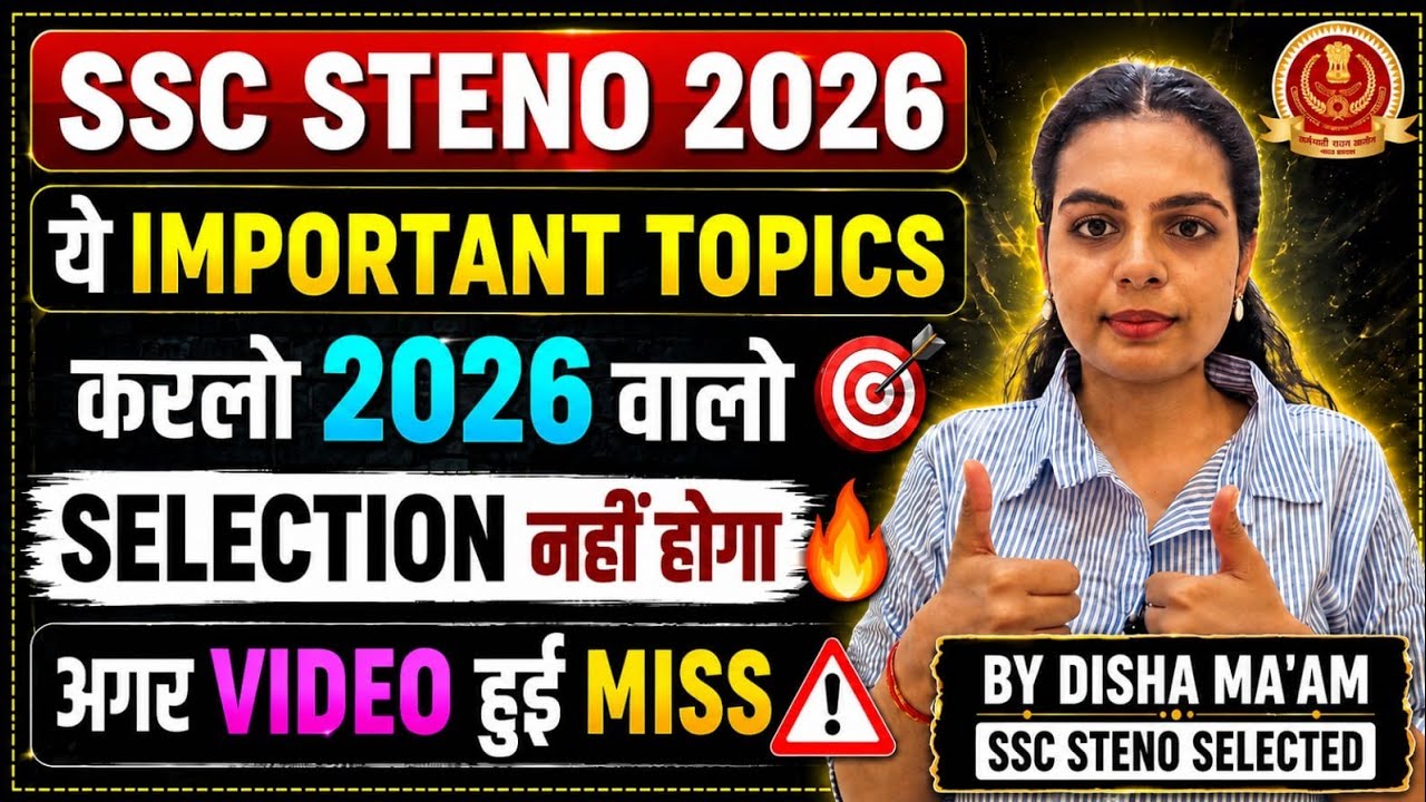 SSC Steno 2026 Most Important Topics | SSC Steno 2026 Last 20 Days Important Topics | SSC Steno 2026