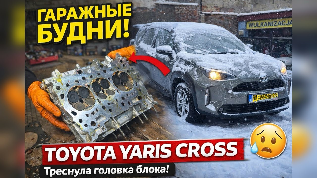 КЛИЕНТ В ШОКЕ- TOYOTA УЖЕ НЕ ТА! СОВРЕМЕННАЯ НАДЕЖНОСТЬ! ГАРАЖНАЯ СУЕТА! Много ремонтов! 