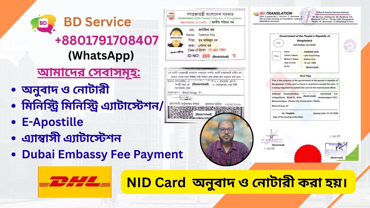 NID Card Translation with Notary 01791708407 (professional service near me in Dhaka and Bangladesh)
