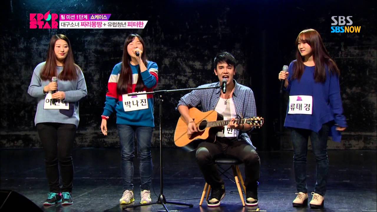 SBS [K팝스타3] - 퐁듀와 막창의 만남?,  2분의1(짜리몽땅,피터한)
