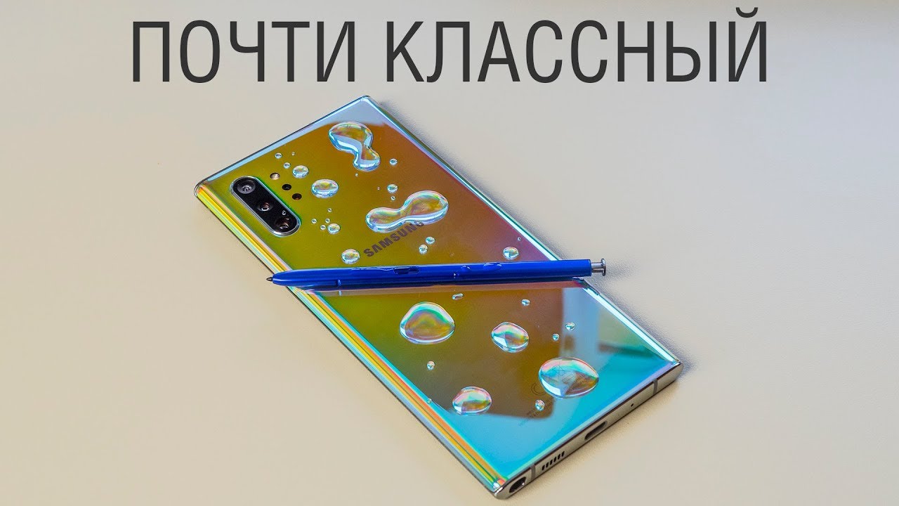 Samsung Galaxy Note10+ - опыт использования. Galaxy Note уже не тот или все еще самый-самый