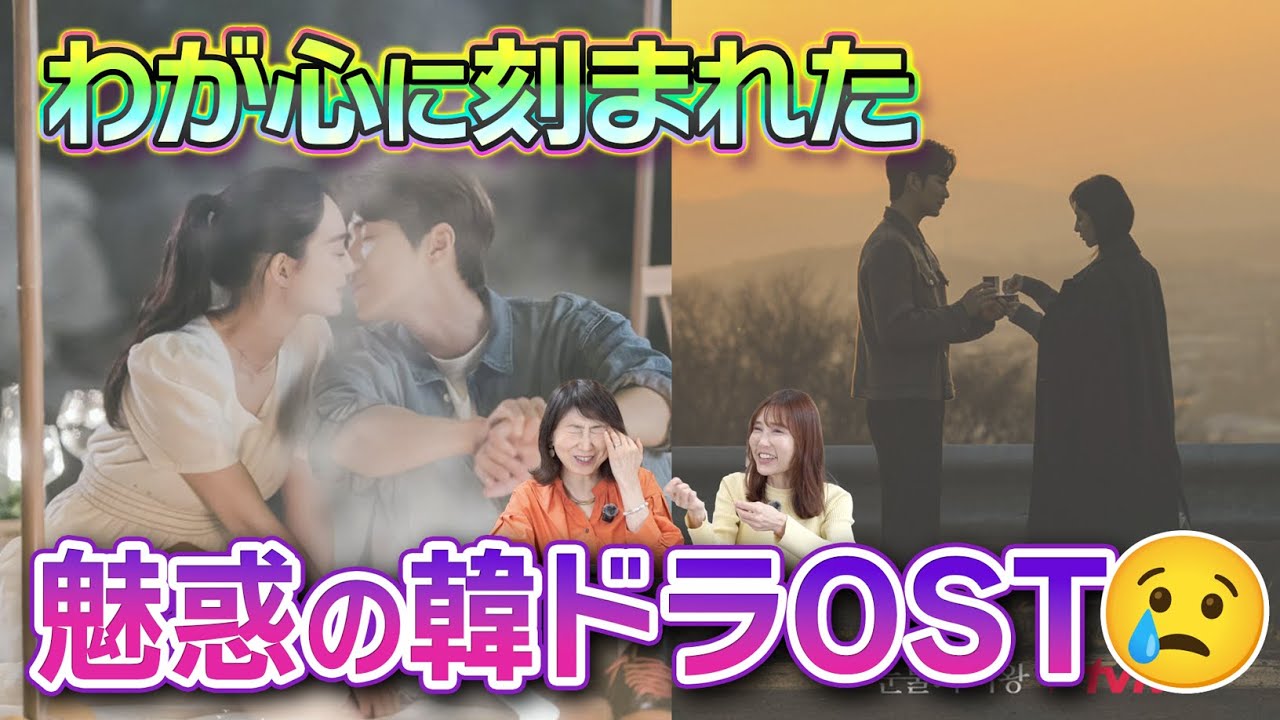 【私たちニュース】遂にOSTを語る！近年の名作にこの歌姫あり