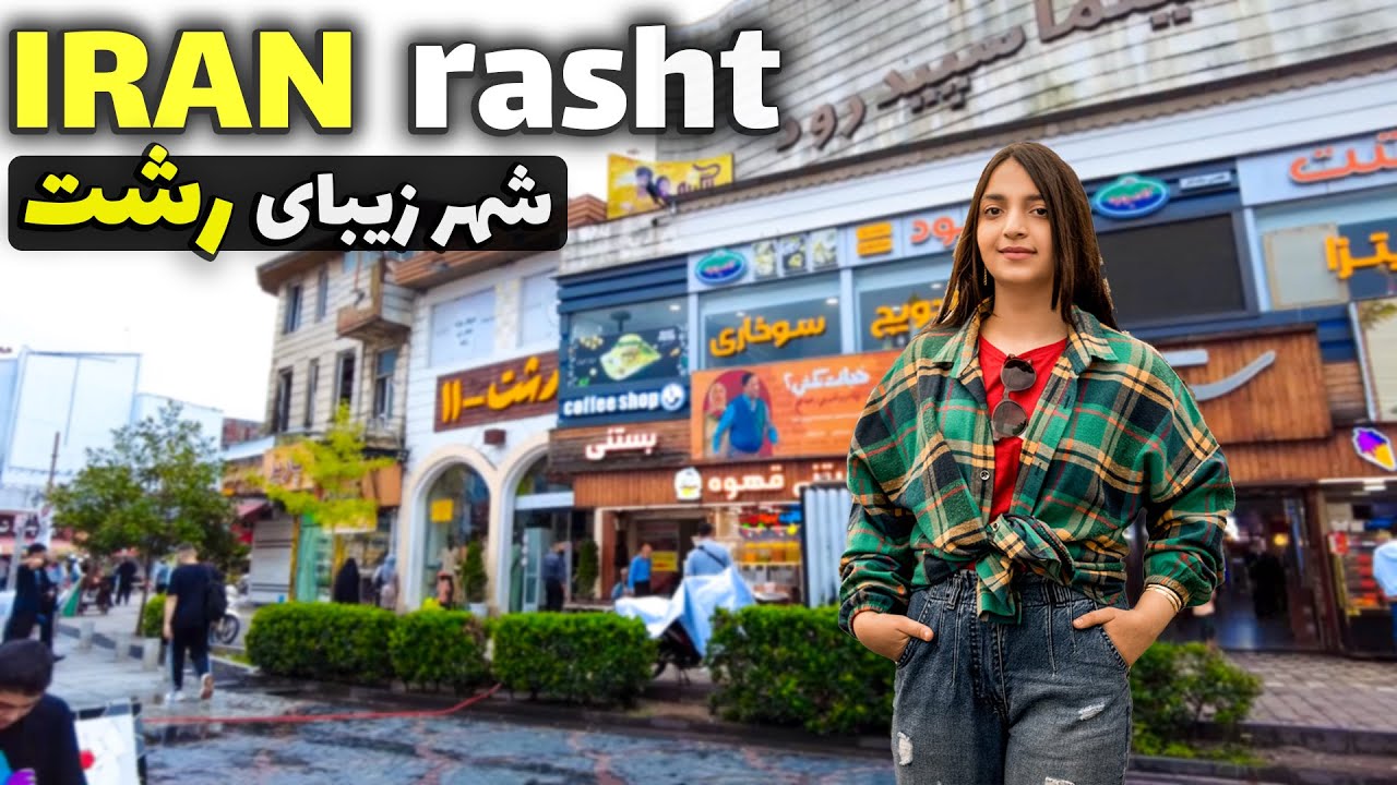 Walking in the most beautiful street of Iran
