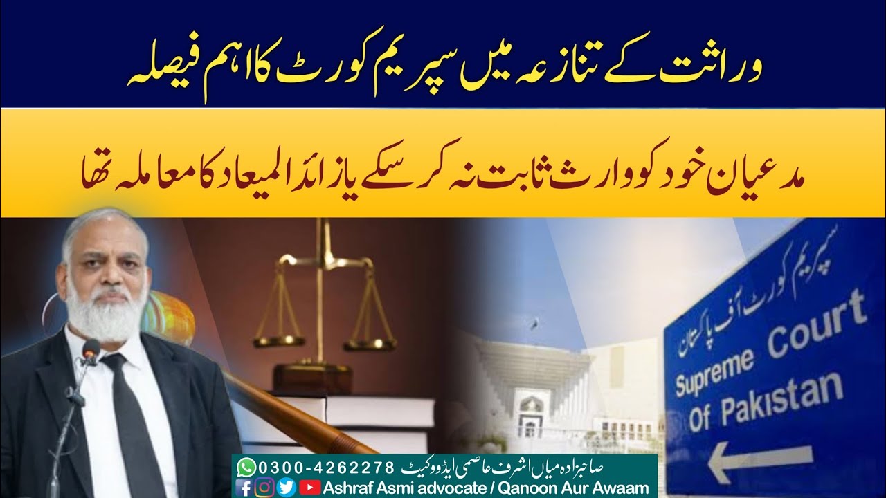 Inheritance Dispute Court Decision Plaintiffs could not prove  they are genuine legal heir