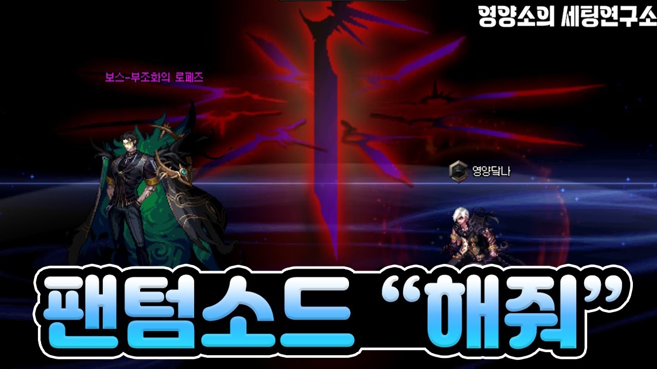 멱살캐리하는 버스기사 팬텀소드 