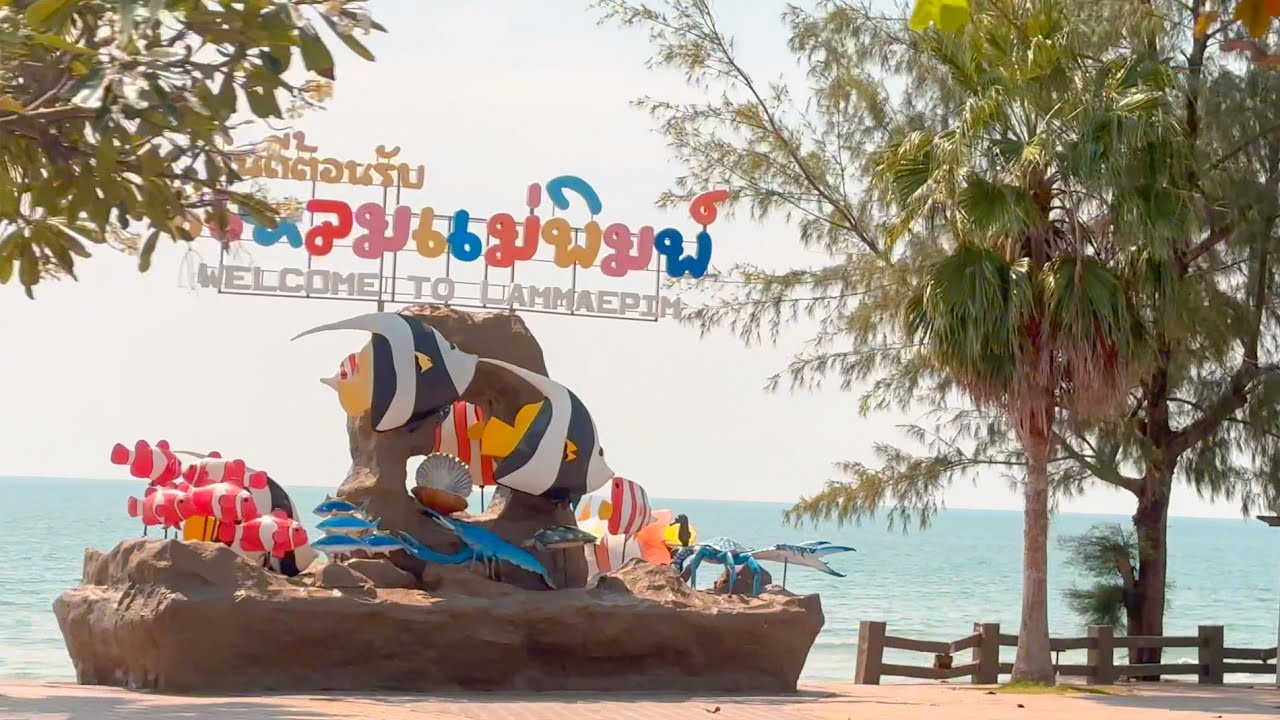 หาดแหลมแม่พิมพ์ อ.แกลง จ.ระยอง ถนนหนทางและวิถีความเป็นอยู่ในปัจจุบัน 2567