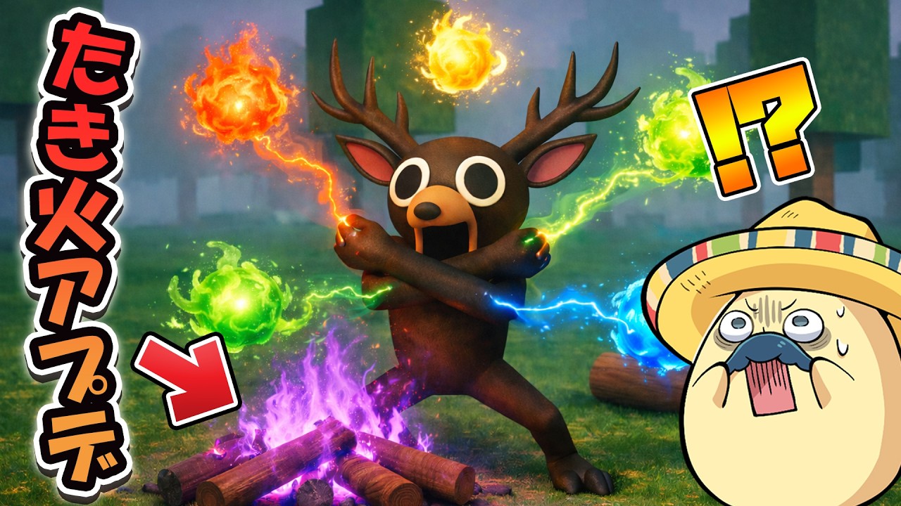 『カラフルたき火』が追加された99日間生き残るがヤバい！？【 Roblox 】【99 Nights In the Forest】