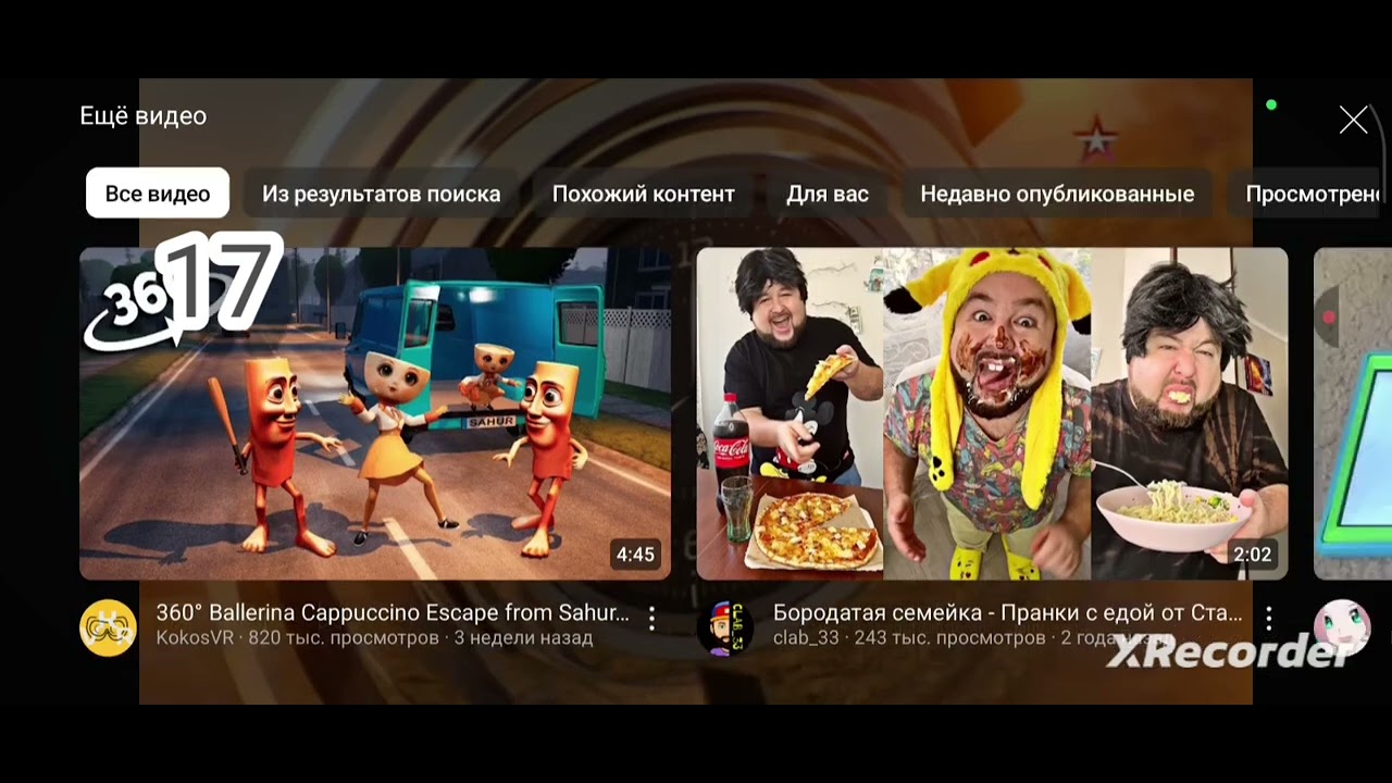Переключение каналов во время профилактики