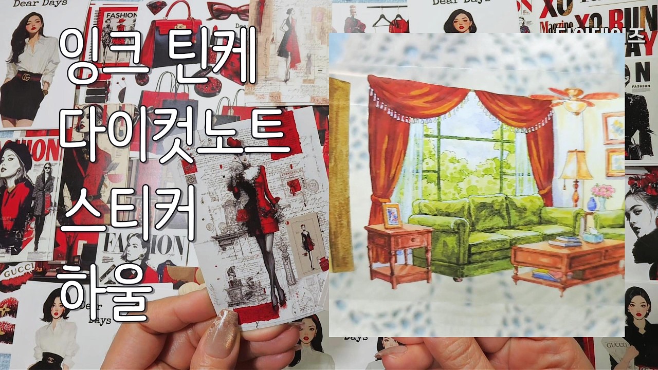 여러 스토어 소량 하울|ASMR |haul​ |journaling​ |다꾸​ |하울 |vintagejournal​ |sticker |stationery | #artjournal