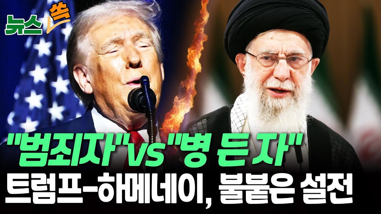 트럼프 
