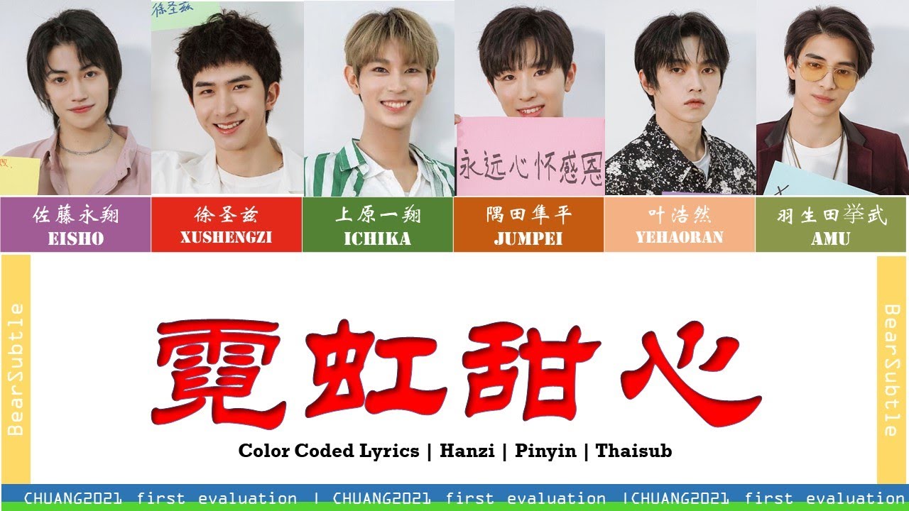 [CHUANG2021][Thaisub] 霓虹甜心 | First stage evaluation (clean version)