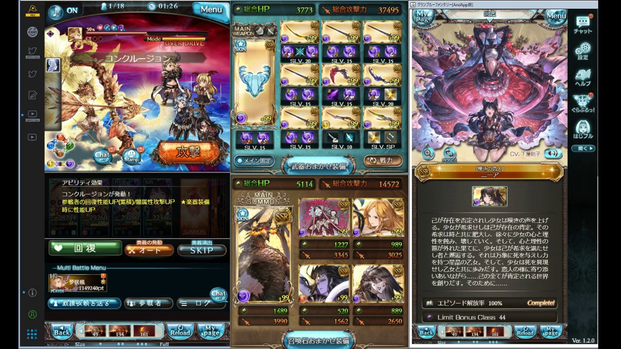 【グラブル】アポロンHL／ニーア入り闇短剣パ【GranblueFantasy】