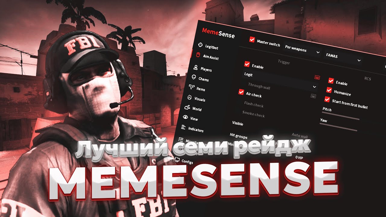 MEMESENSE | ЧИТ-ПРИКОЛ КОТОРЫЙ СМОГ