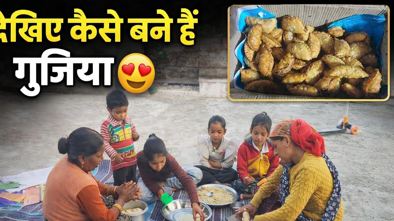 घर पर ऐसे बनती है परफेक्ट गुजिया 😋 | Easy Gujiya Recipe#holispecial #enjoyment #gujiya 