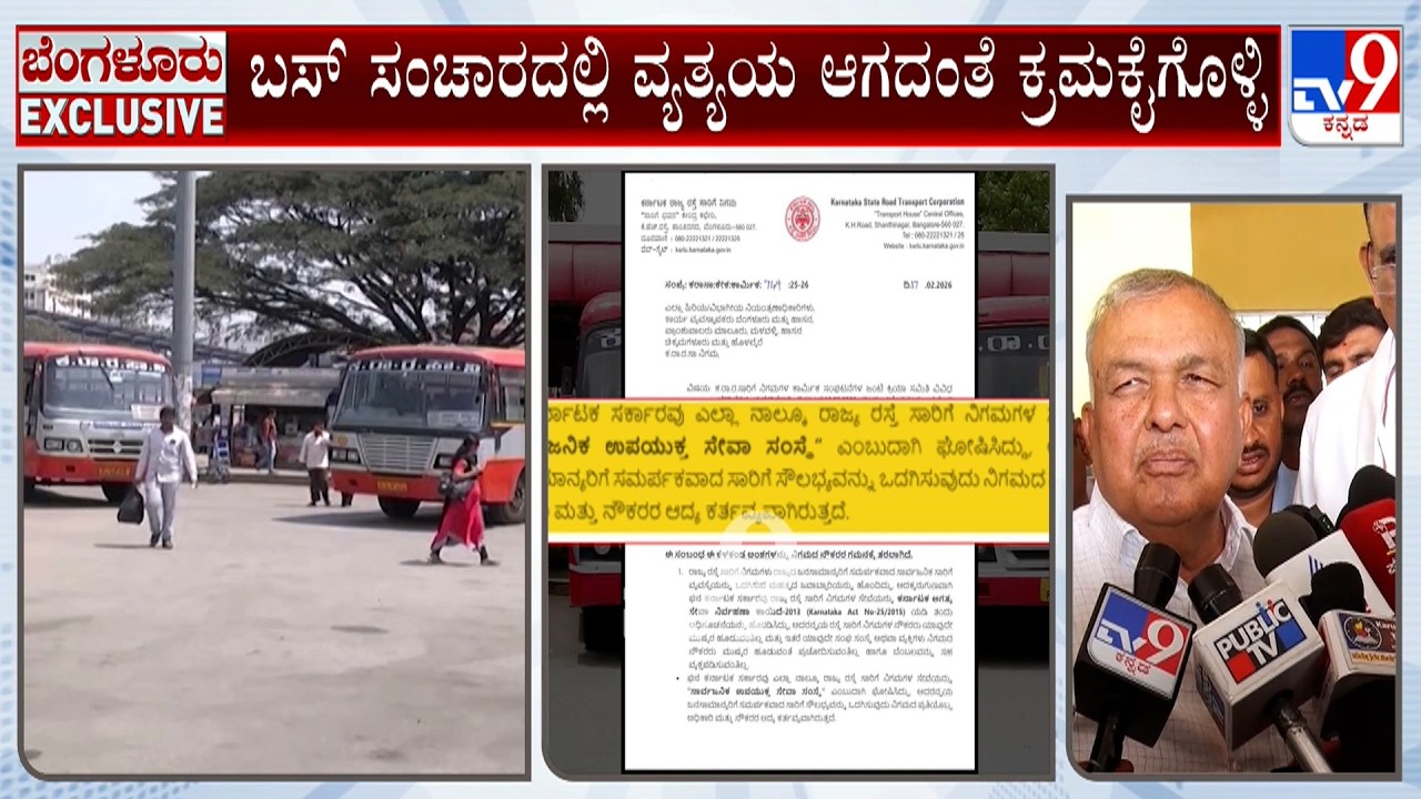 Minster Ramalinga Reddy Reacts Over Transport Union Call For Bengaluru Chalo