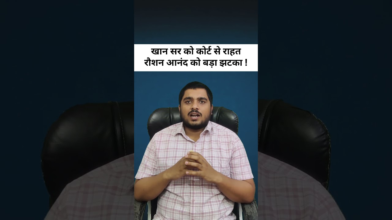 Khan Sir vs Raushan Anand sir Case Update #shorts #ytshorts #viralvideo #trending