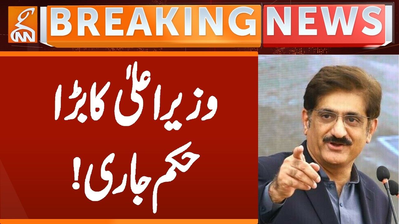 CM Sindh Give BIG Order | Breaking News | GNN