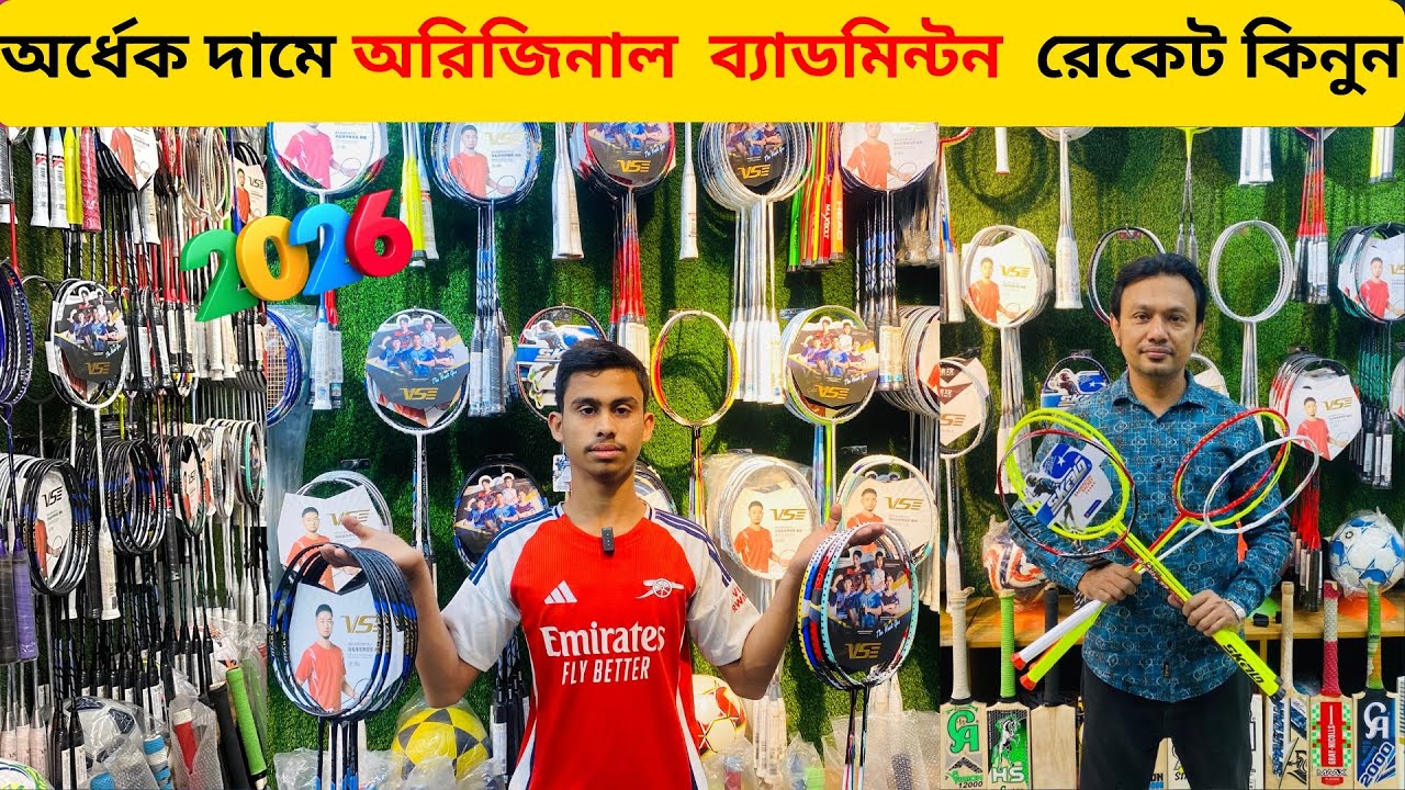 Adil sports  থেকে 100%🔥অরিজিনাল🔥ব্যাডমিন্টন র‍্যাকেট কিনুন  price 2026 || Adil Enterprise