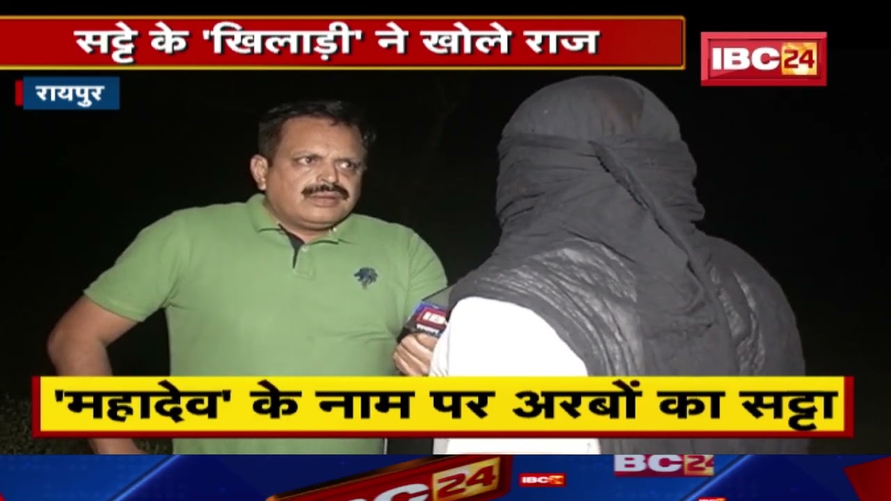 IPL के रोमांच के बीच सट्टे का खेल | सट्टे के 'खिलाड़ी' ने खोले राज | देखिए पूरी Report