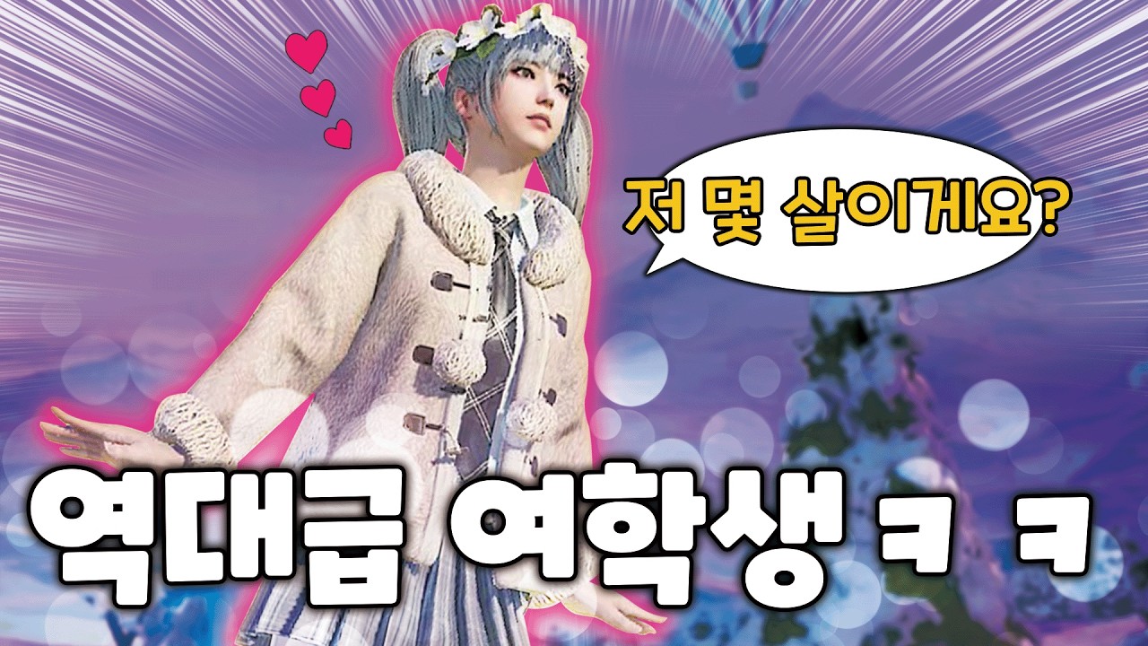 세상 귀여운데 게임까지 잘하는 세드클 지망생??  시청자들한테 인기폭발ㅋㅋ??