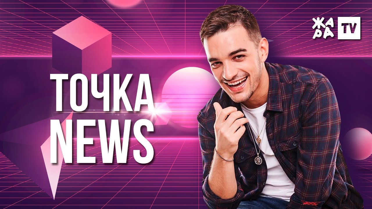 ТОЧКА NEWS / Итоговый выпуск / Выпуск от 14.03.2020
