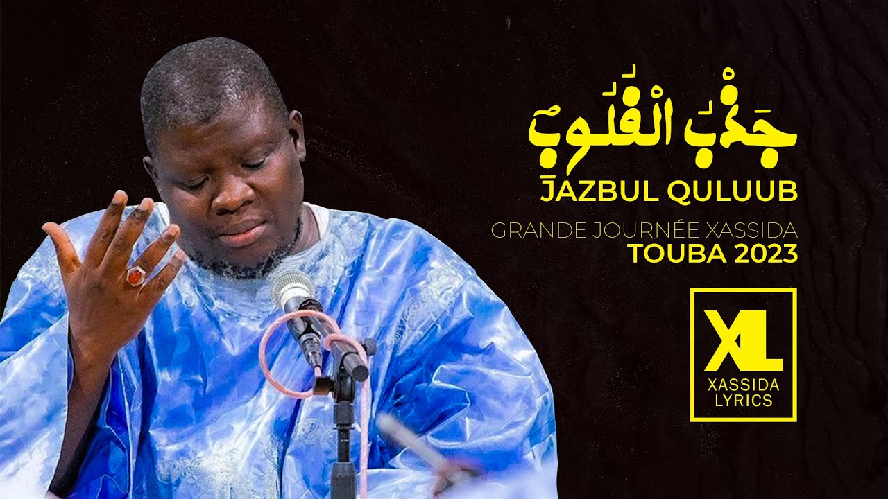 Jazbul Quluub par Kourel 1 HTDK (Grande Journée Xassida Touba 2023)