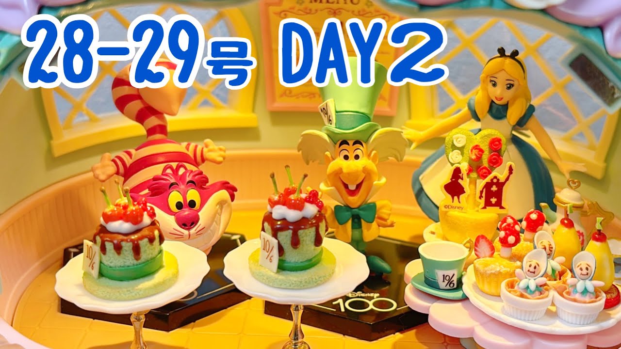 ディズニーミニチュアフード 28号29号〈DAY2〉作ってるとこ動画
