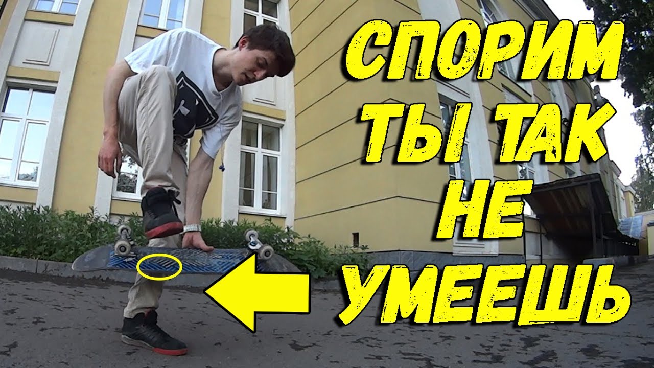НЕРЕАЛЬНЫЙ ТРЮК || КАК СДЕЛАТЬ 'HALF KICKFLIP LATE HALF HEELFLIP' (HOW TO)