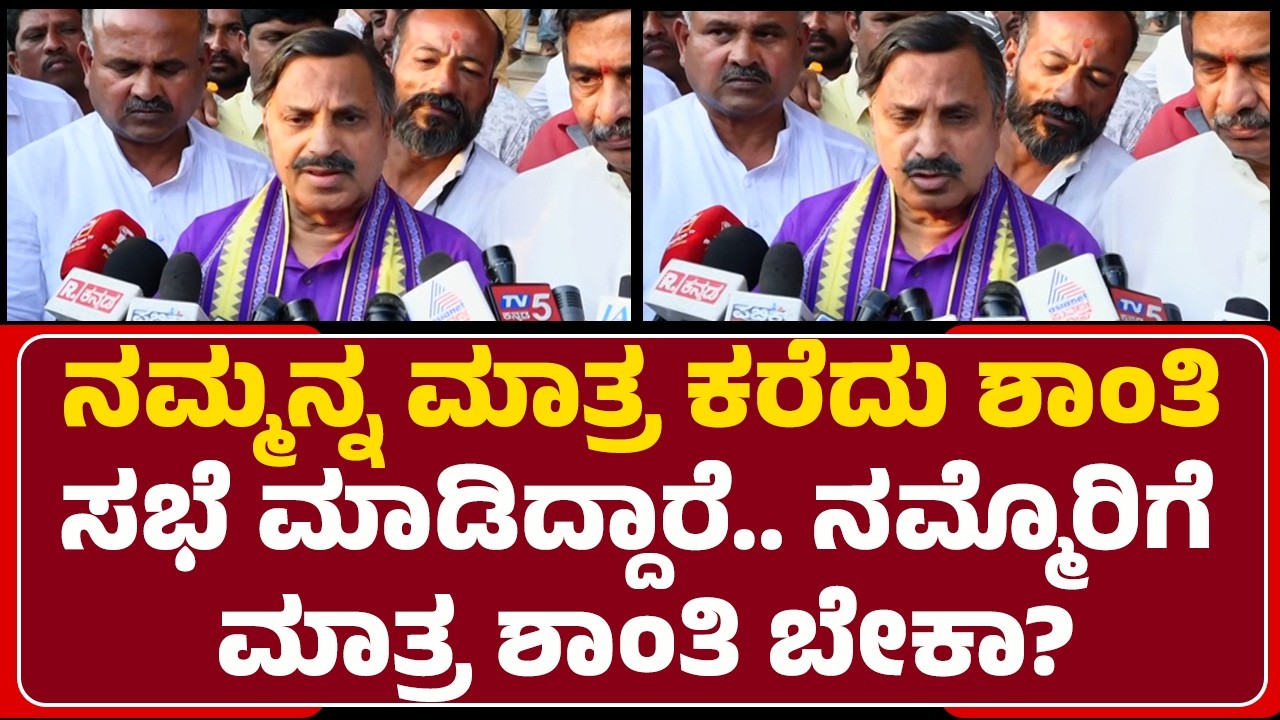 Chhatrapati Shivaji ಮೇಲೆ ಚಪ್ಪಲಿ ಎಸೆಯುವಂತ ಧೈರ್ಯ ಹೇಗೆ ಬರುತ್ತೆ? | Shantha Sabhe | @newsfirstbagalakote