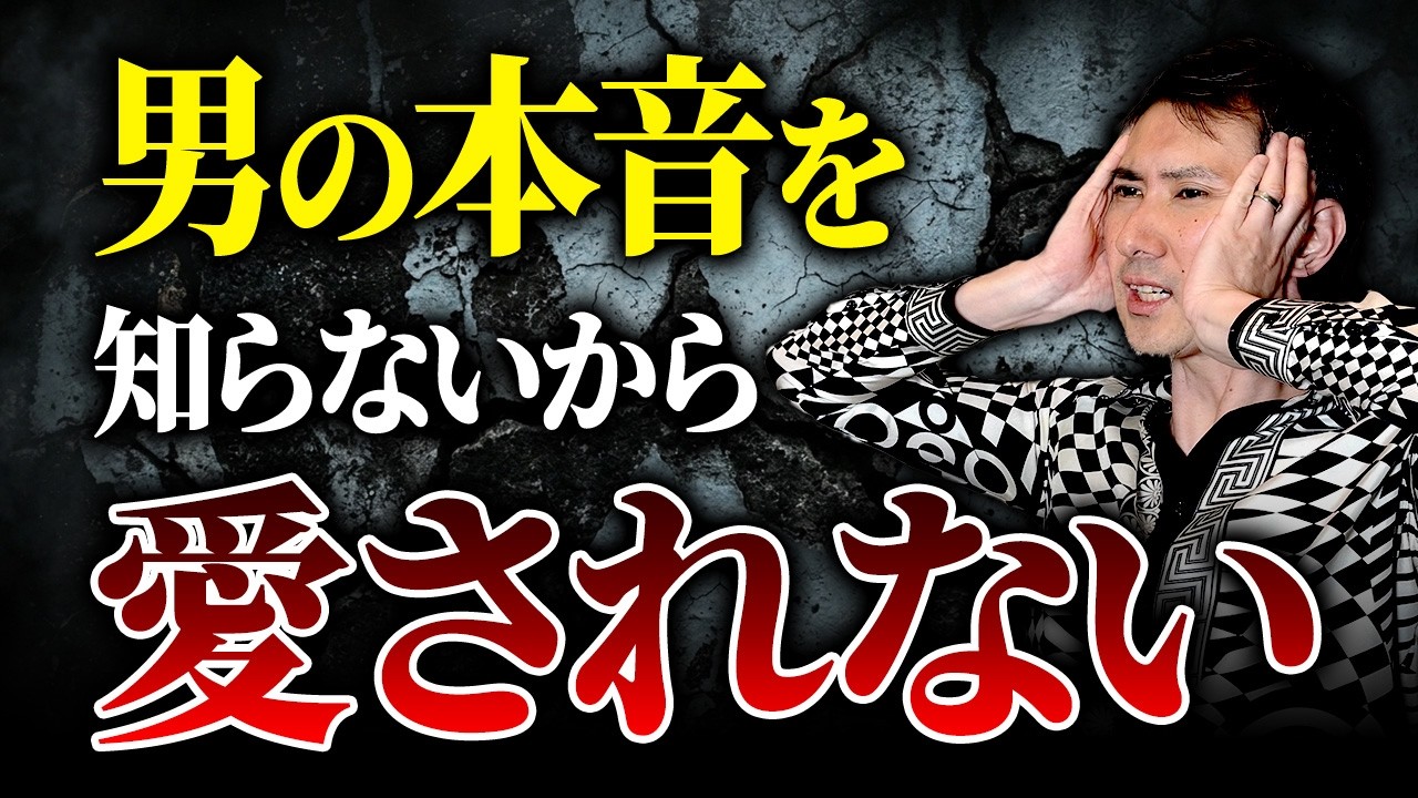 【安い女】結局男に騙される！？〇〇がない女性は狙われます #恋愛 #婚活 #結婚