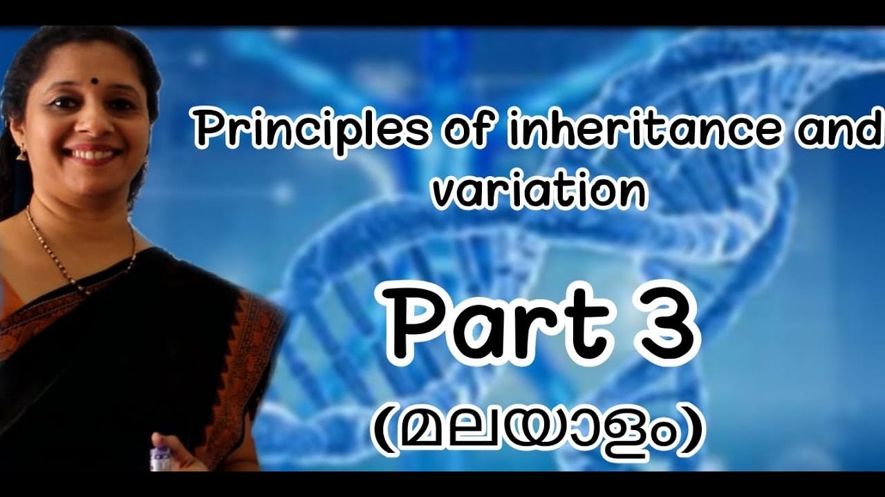 NEET: Principles of Inheritance and Variations Part 3 (Malayalam)