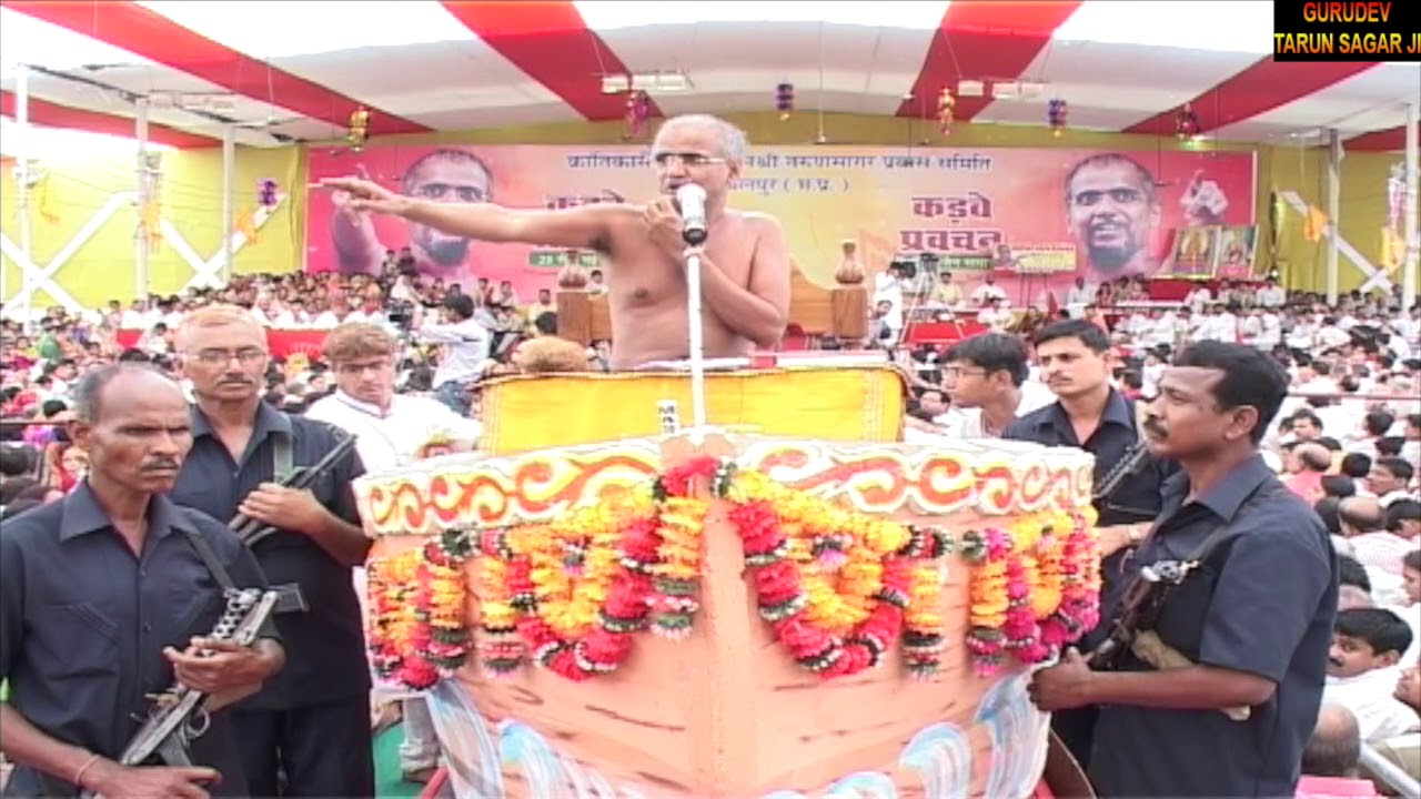 KADVE PRAVACHAN JABALPUR MP  |GURUDEV TARUN SAGAR JI