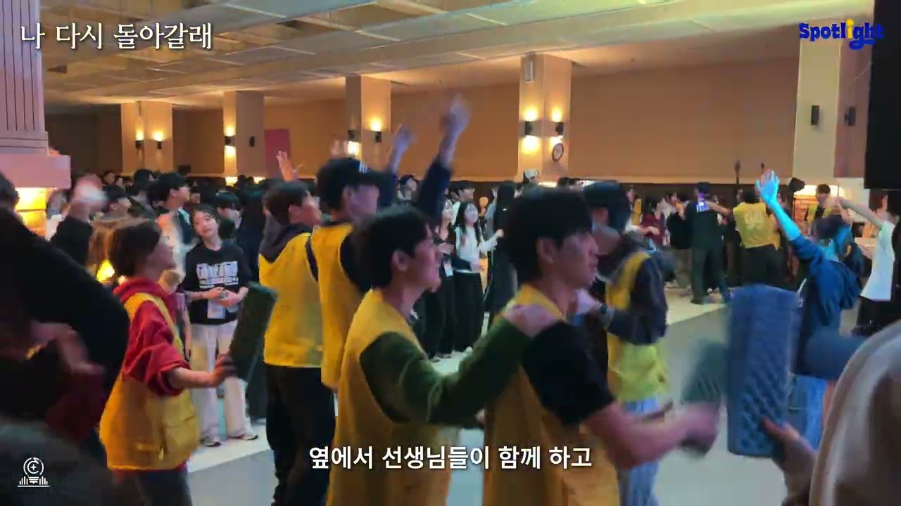 2026 새에덴교회 1부 중고등부 연합겨울 수련회 보고영상