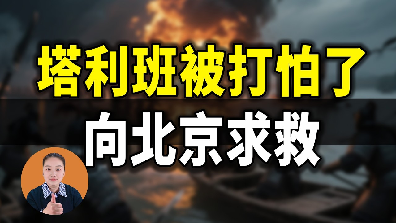 阿富汗被打到求饒！巴鐵這次玩真的,中國裝備驚艷全場