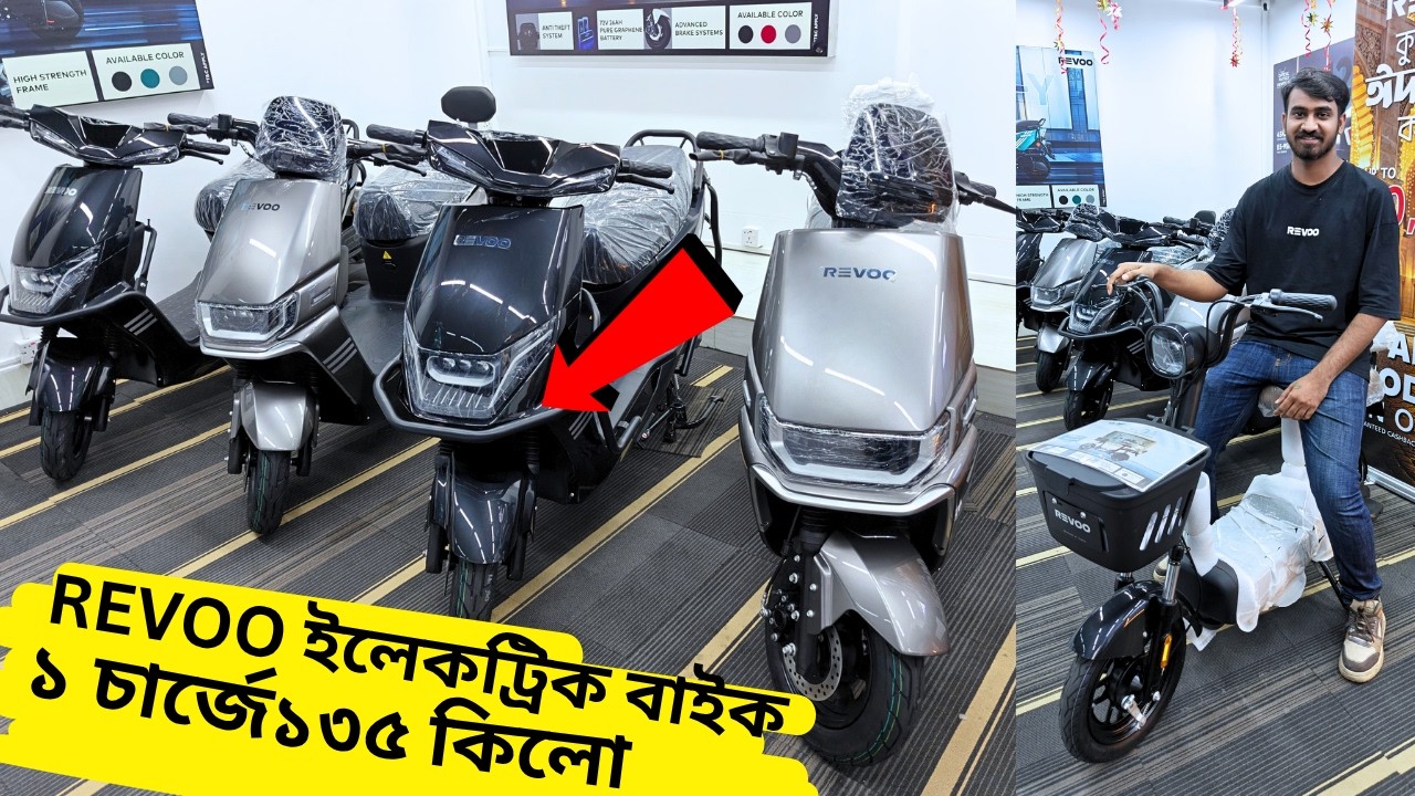 REVOO Electric Bike Price in Bangladesh 2026 | Electric Scooter Price BD