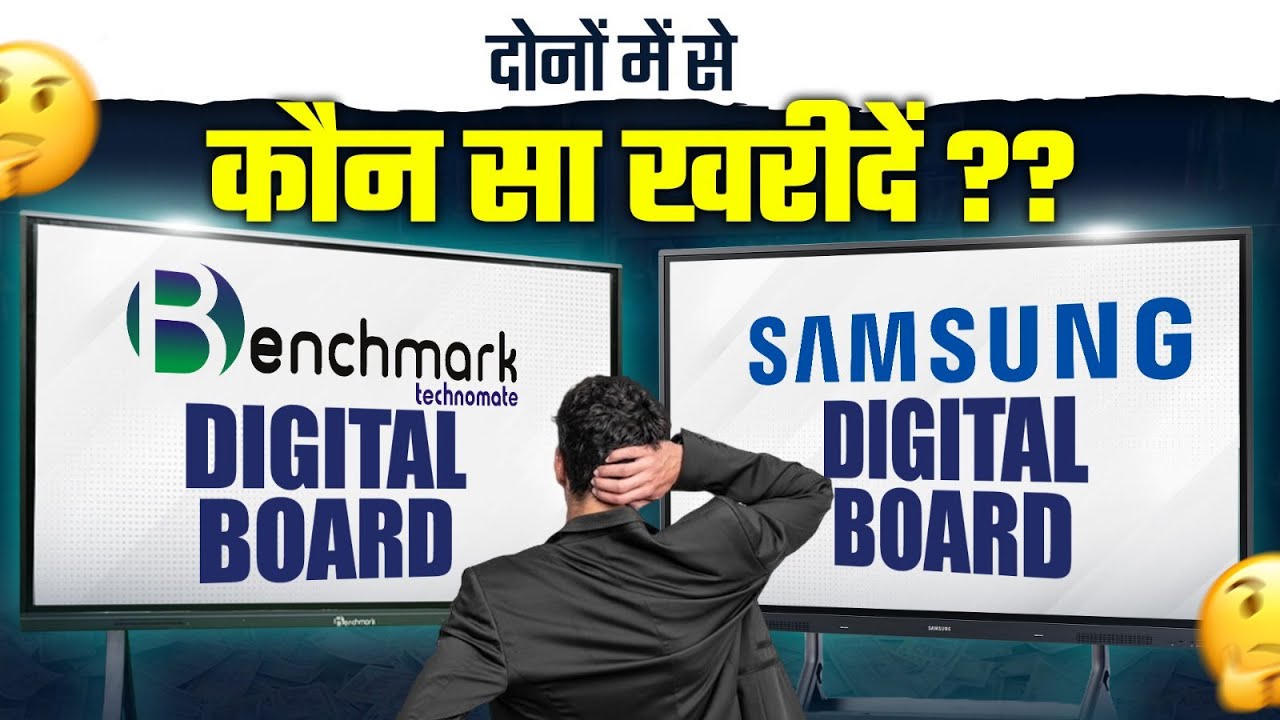 Samsung या Benchmark Digital Board कौन सा है Best? Best Digital Board for Teaching @SmartInfovision