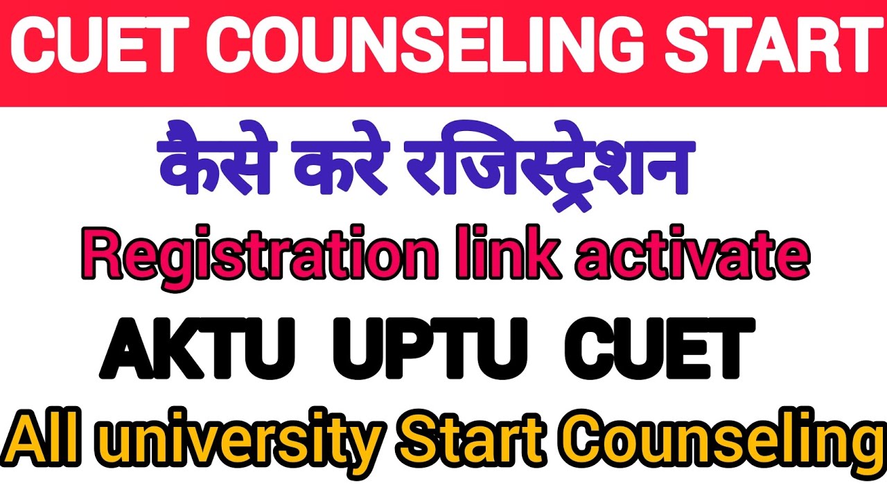 cuet Counseling 2022 || nta cuet Counseling start || aktu Counseling || UPTU Counseling #aktu #cuet