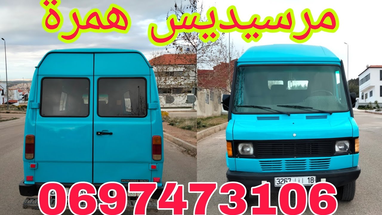 مرسيديس 208 موديل 94 دوانة 2009 راس السوق المليح