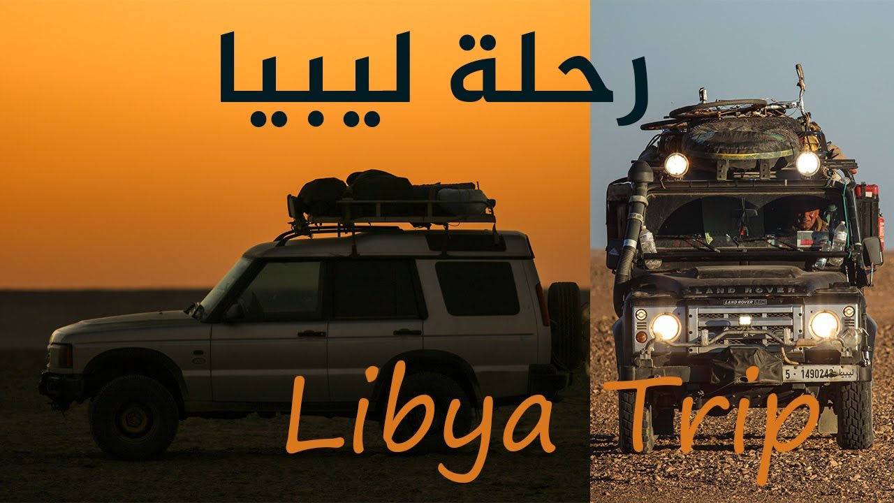 رحلة سفاري وادي متخندوش ليبيا [ ▶ Libya ] 2021