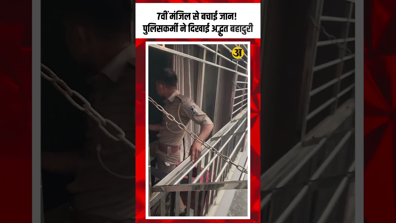 Surat Police saved a young man who was allegedly attempting suicide due to mental distress.