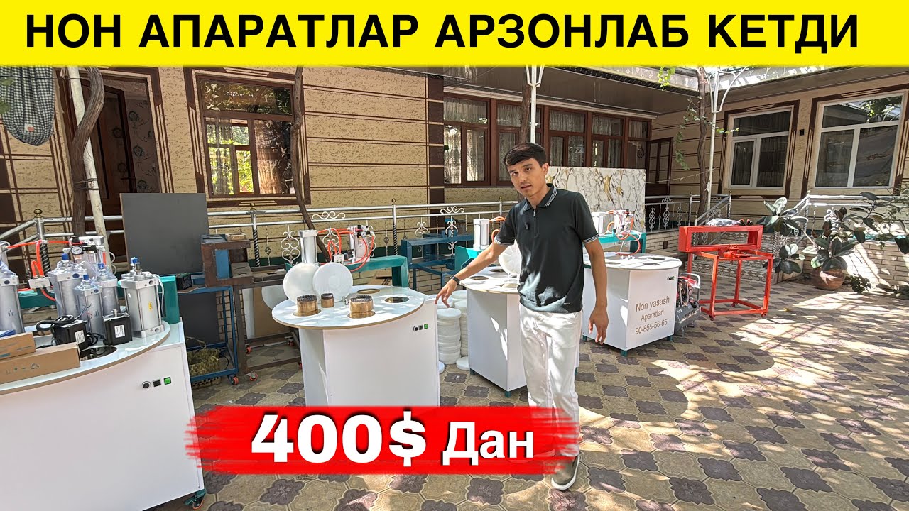 НОН АПАРАТ 400$ ДАН БУЛИБ КЕТДИ УЛГУРИБ КОЛИНГ
