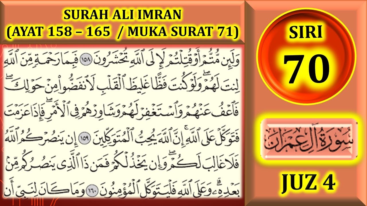 MENGAJI AL-QURAN JUZ 4 : SURAH ALI 'IMRAN (AYAT 158-165 / MUKA SURAT 71)