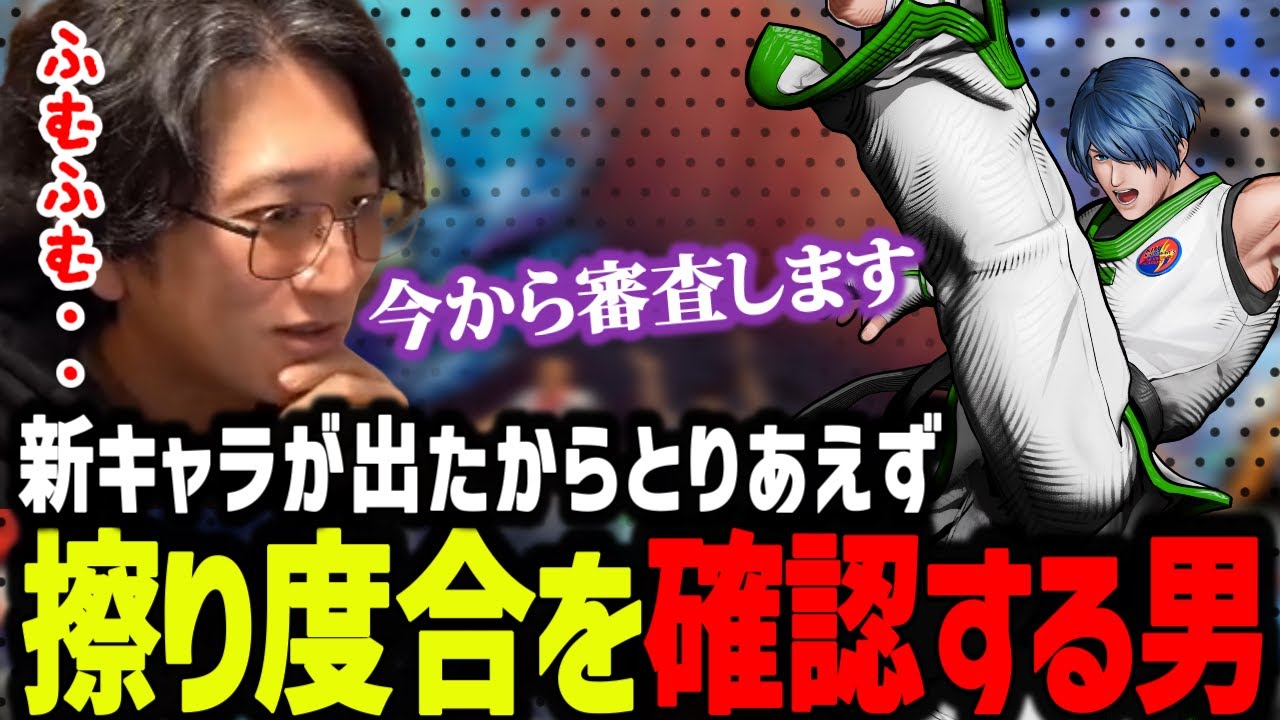 【餓狼伝説 City of the Wolves】シーズン2の新キャラ キム・ジェフン 擦りの根本がポテンシャルを引き出す【PR】