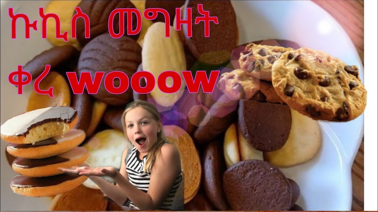#how_make_cookies_in house
