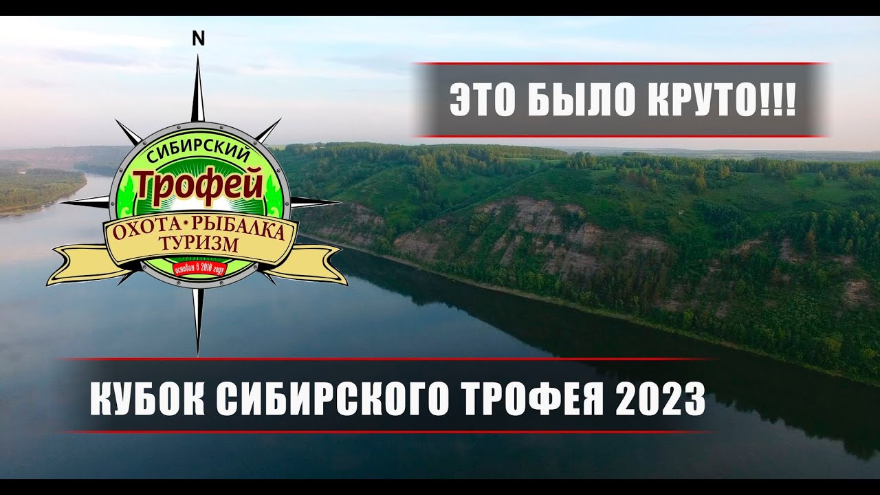 Это было КРУТО!!! 10 Место на Фестивале Кубка Сибирского трофея 2023!!!