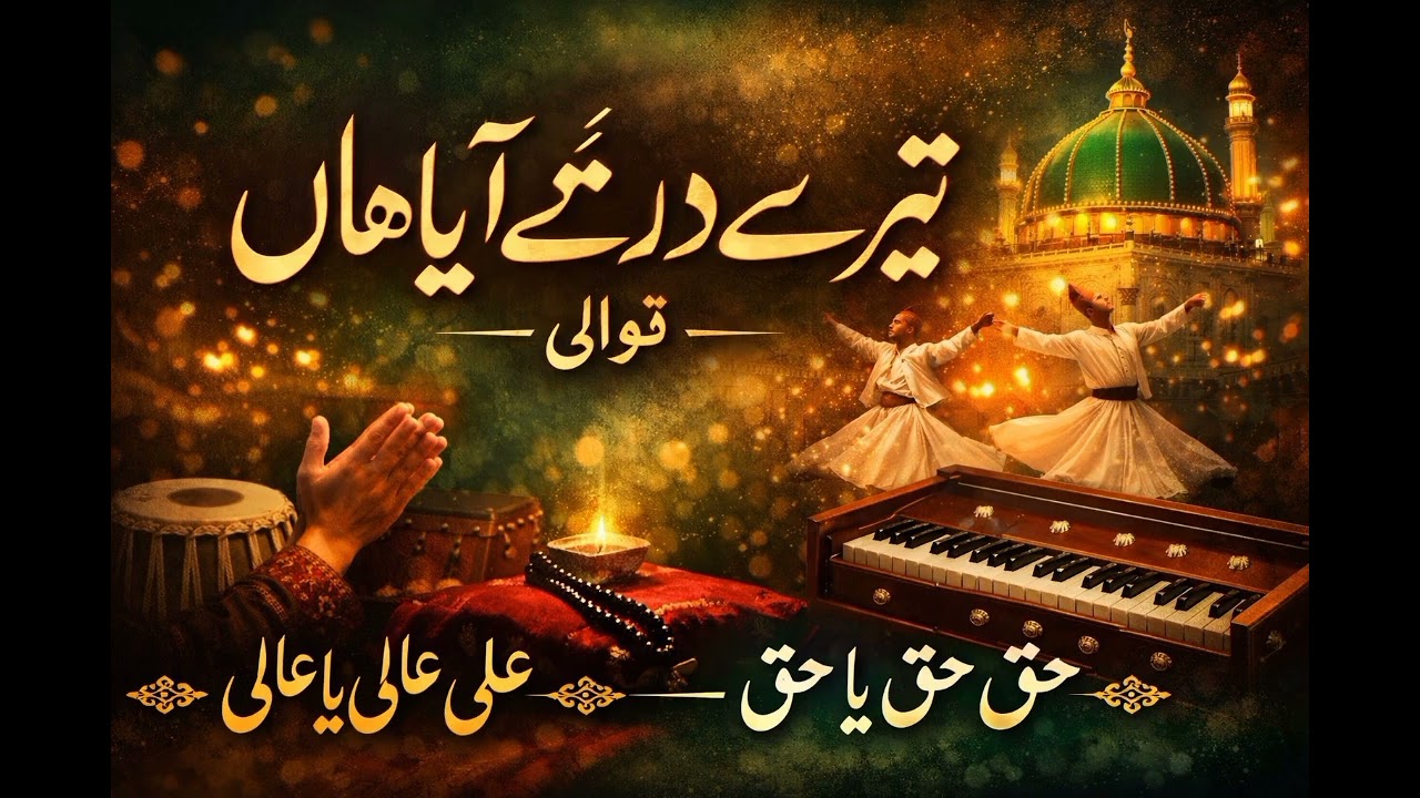 I Have Come to Your Door | Soulful Sufi Qawwali 2026 | Spiritual Kalam